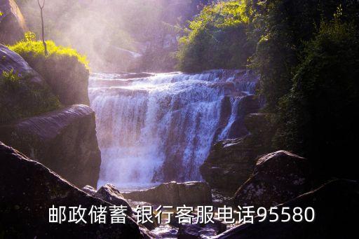 攀枝花郵政銀行電話號碼多少錢,內(nèi)江攀枝花銀行電話號碼