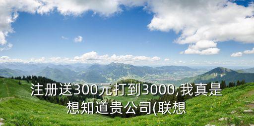 玖富錢包電話是多少錢