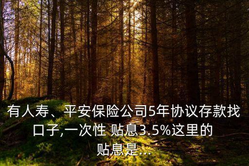 貼息會虧多少錢,100萬貼息有多少錢