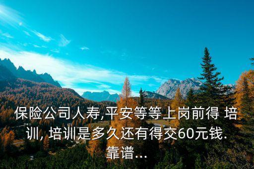 保險投資最少培訓(xùn)多少小時