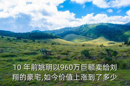 上海10年前房價是多少