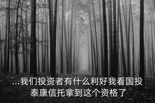 泰康市值每股多少,泰康集團市值多少億