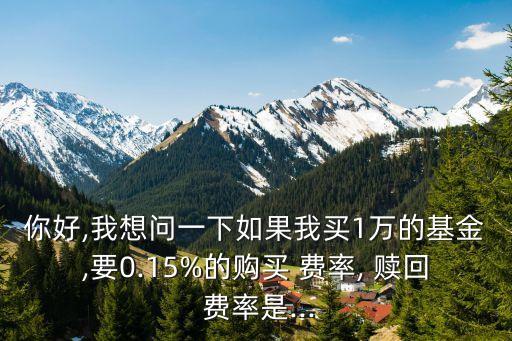 招行睿遠贖回費率多少錢,招行理財贖回費率怎么算