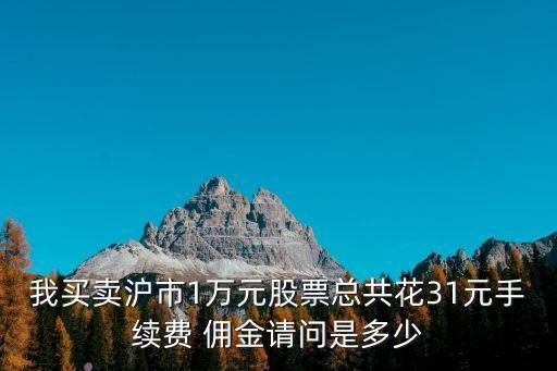 長(zhǎng)城證券的傭金是多少