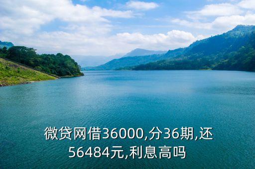 微貸網(wǎng)利率多少,網(wǎng)貸利率多少可以不用還