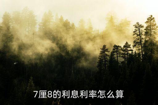 10000 月息0.78%兩個(gè)月一共多少