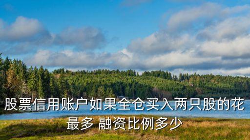一個帳號融資多少,騰訊第一筆融資是多少錢