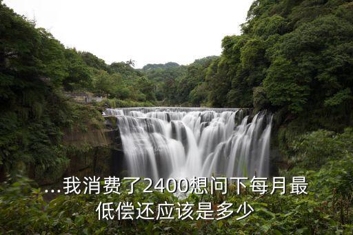 農(nóng)行月還款額度是多少錢,為什么農(nóng)行信用卡還款了額度沒有恢復