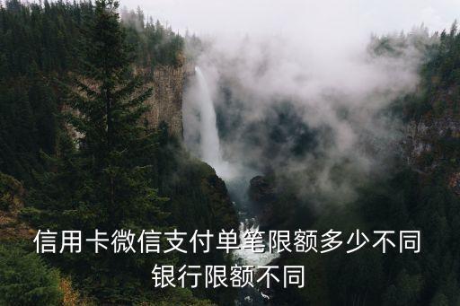 臺州銀行信用卡的額度有多少,甘肅銀行信用卡額度一般多少