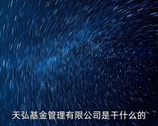 余額寶注冊(cè)資本是多少錢