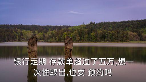 銀行預(yù)約存款多少錢啊,存款多少錢可以在銀行上班