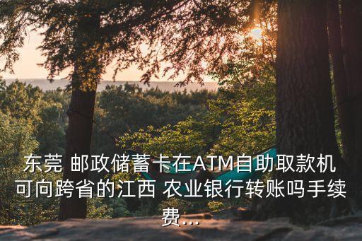 農(nóng)業(yè)在郵政取五百扣多少