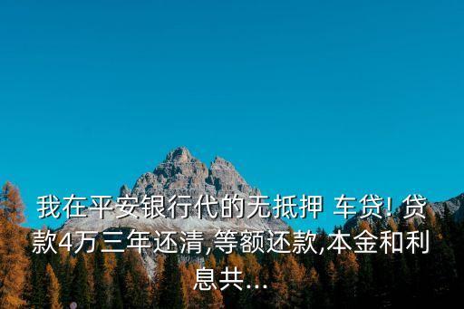 貸款四萬(wàn)車(chē)貸利率多少錢(qián),車(chē)貸利率3.1貸款3年怎么計(jì)算