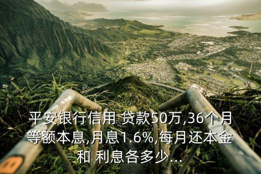 50萬貸款一月利息多少,500萬貸款30年利息多少