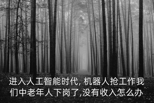 銀行機器人嬌嬌多少錢,銀行大堂經(jīng)理機器人嬌嬌