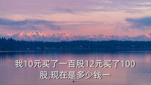 100股股票價(jià)格是多少,小鵬股票最新價(jià)格股