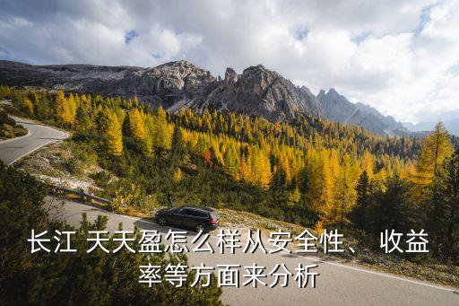 天天盈一天能收益多少錢,中信天天利財(cái)一天收益