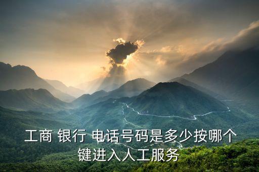 徐州市工商銀行電話是多少,工商銀行徐州市分行營業(yè)部