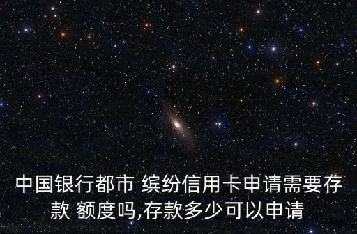 繽紛卡最高額度多少,young卡最高額度是多少