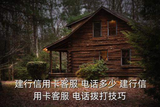 建行泰安支行電話是多少錢,泰安建行市中支行電話