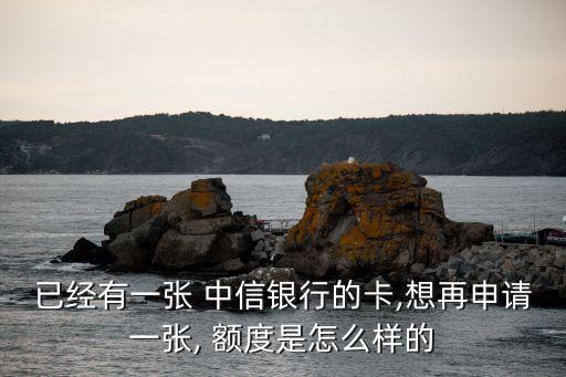 中信東方航空雙幣金卡額度多少錢