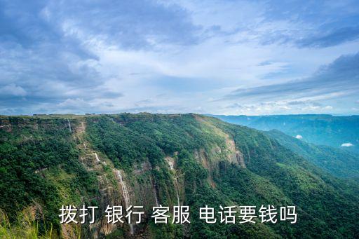 湖南工商銀行客服電話是多少錢,工商銀行的客服電話多少號(hào)