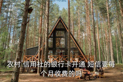 四川信用社短信號(hào)碼是多少錢(qián),河南信用社短信號(hào)碼多少
