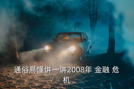 金融危機(jī)指數(shù)最低多少,2008年金融危機(jī)A股指數(shù)