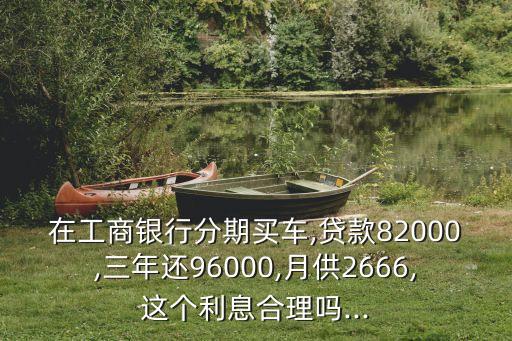 老師購車按揭利率是多少,特斯拉購車按揭利率