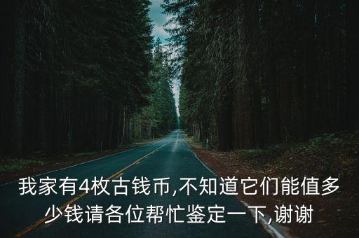 德壹元寶值多少錢,得壹元寶最新成交價(jià)