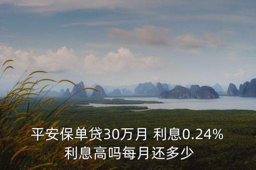 保險(xiǎn)貸款的利息是多少啊,大地保險(xiǎn)貸款可靠嗎利息高嗎