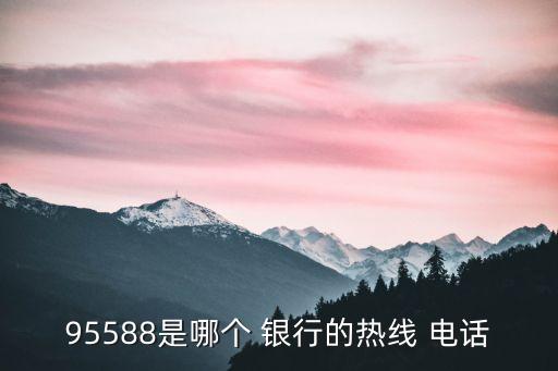 惠東工商銀行電話是多少錢,金鄉(xiāng)工商銀行電話多少