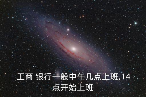 工商銀行有多少用戶