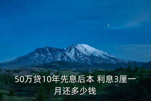 50萬存十年利息是多少