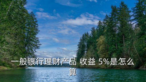 年化收益5%是多少,2.67年化收益有多少