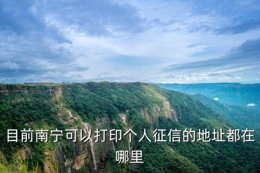 桂林銀行有多少個(gè)分行
