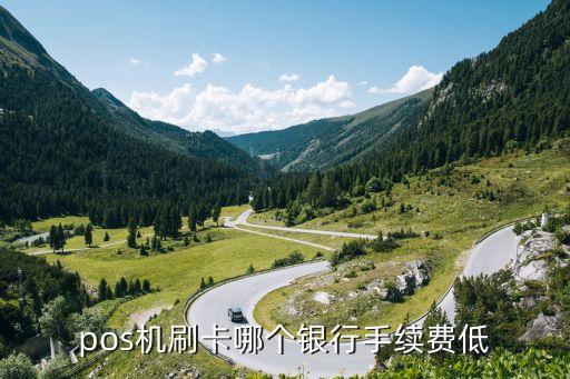 付通費率多少,中信銀行全付通費率