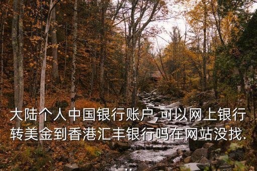 網(wǎng)銀怎么外幣轉(zhuǎn)賬手續(xù)費(fèi)多少,外幣國內(nèi)跨行轉(zhuǎn)賬手續(xù)費(fèi)嗎