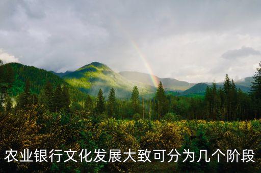 中國(guó)農(nóng)業(yè)銀行市值多少