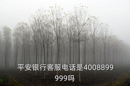 嘉興平安電話號碼是多少錢,嘉興火車站電話號碼多少