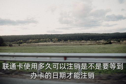 多少時(shí)間內(nèi)辦理銷戶,車銷戶怎么辦理要多少錢