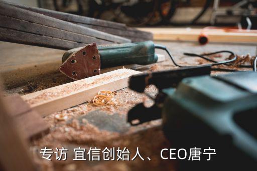 宜信財(cái)富注冊(cè)資本多少