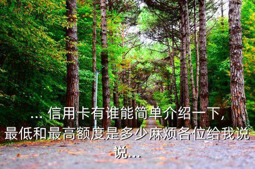建行國航ic金卡信用卡額度是多少