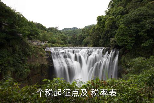 2014個(gè)人所得稅稅率是多少,韓國(guó)個(gè)人所得稅稅率多少