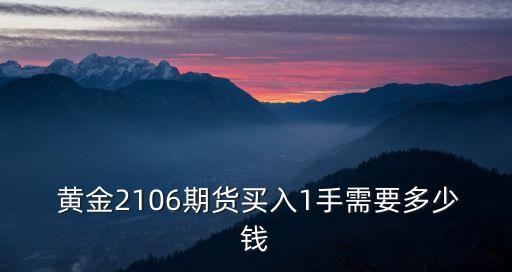 一手黃金多少保證金,mt4黃金一手保證金