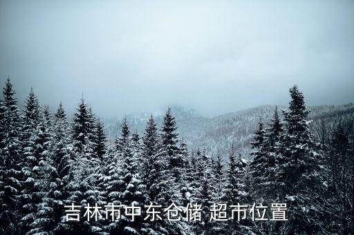 倉平超市電話是多少,那坡縣平流超市電話