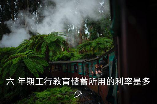 6年前5年期利息是多少錢(qián)
