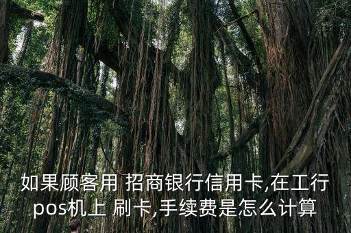 招商銀行刷卡多少封頂