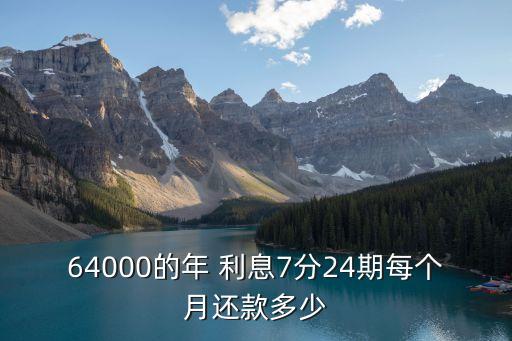 八分利息是多少,三里八分利息有多少