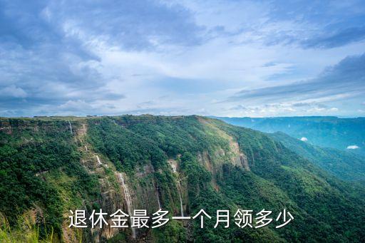 社會養(yǎng)老金領(lǐng)多少工資,工資12000養(yǎng)老金多少